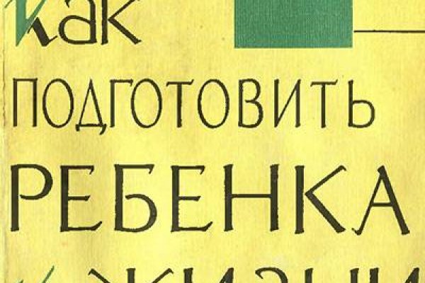 Рабочее зеркало на кракен
