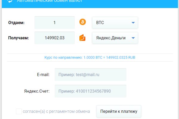 Кракен актуальная