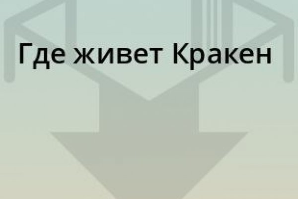 Кракен kr2link co