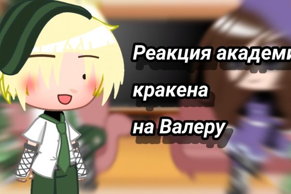Кракен продажа