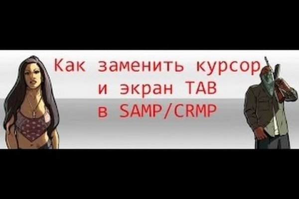 Рабочие ссылки и зеркала кракен